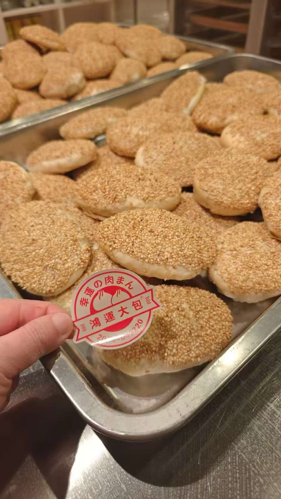 惠山油酥饼